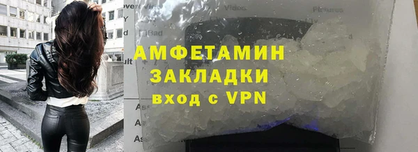 мяу мяу кристалл Балахна