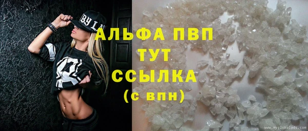 мяу мяу кристалл Балахна