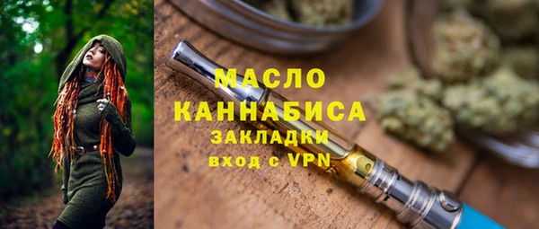 мяу мяу кристалл Балахна