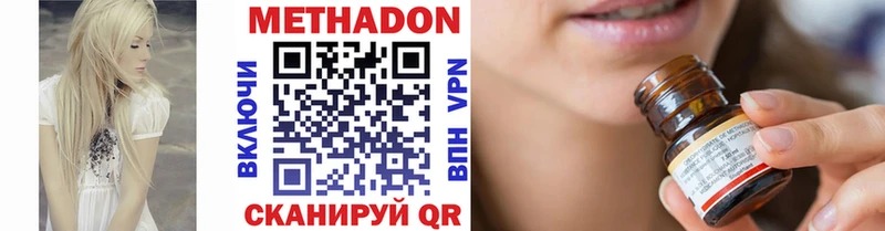 Метадон methadone  цены наркотик  Козельск 